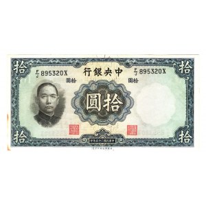 China Central Bank of China 10 Yuan 1936