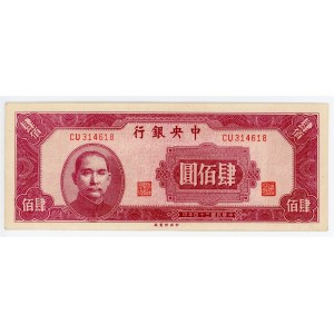 China Central Bank of China 400 Yuan 1945