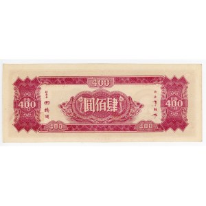 China Central Bank of China 400 Yuan 1945
