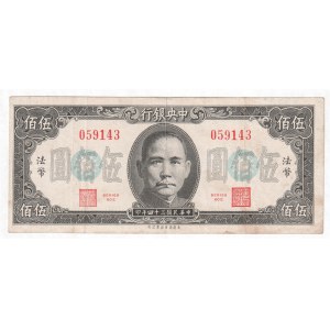 China Central Bank of China 500 Yuan 1945