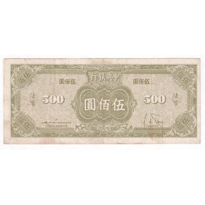 China Central Bank of China 500 Yuan 1945