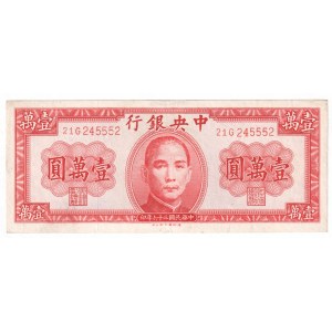 China Central Bank of China 10000 Yuan 1947
