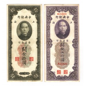 China Central Bank of China 10 - 50 Customs Gold Units 1930