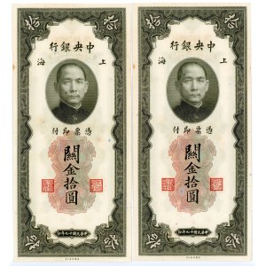 China Central Bank of China 2 x 10 Gold Units 1930 (19) With Consecutive Numbers
