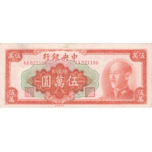 China Central Bank of China 50000 Yuan 1949