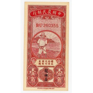 China Farmers Bank of China 10 Cents 1934 (ND)