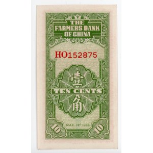 China Farmers Bank of China 10 Cents 1935