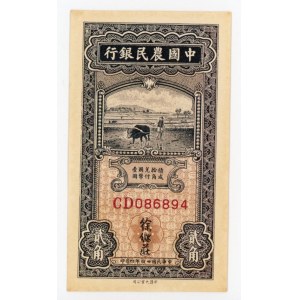 China Farmers Bank of China 20 Cents 1935