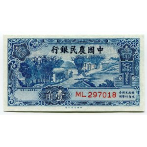 China Farmers Bank of China 1 Jiao/10 Cents 1937