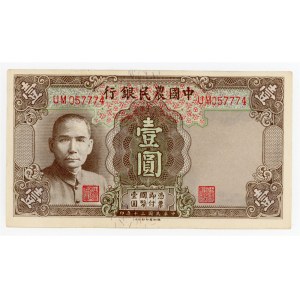 China Farmers Bank of China 1 Yuan 1941