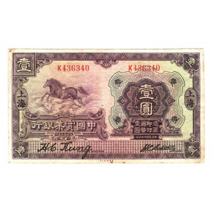 China Shanghai National Industrial Bank 1 Yuan 1924