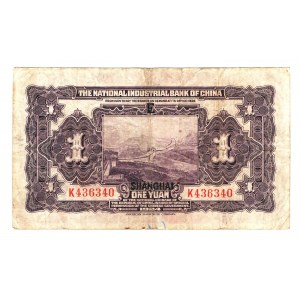 China Shanghai National Industrial Bank 1 Yuan 1924