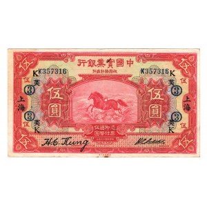 China Shanghai National Industrial Bank 5 Yuan 1924