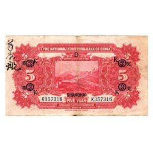China Shanghai National Industrial Bank 5 Yuan 1924