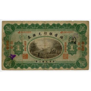 China ChangChun/Chekiang Bank of Territorial Development 1 Dollar 1914