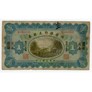 China ChangChun/Shanghai Bank of Territorial Development 1 Dollar 1914