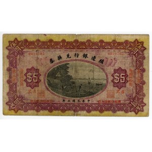 China Manchuria Bank of Territorial Development 5 Dollar 1914