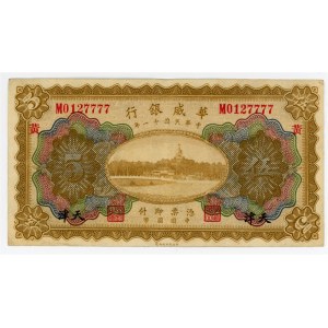 China Tientsin Sino-Scandinavian Bank 5 Yuan 1922 (11) Fancy Number