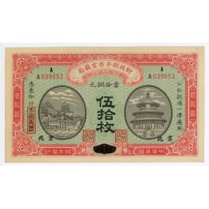 China Market Stabilization Currency Bureau 50 Coppers 1915