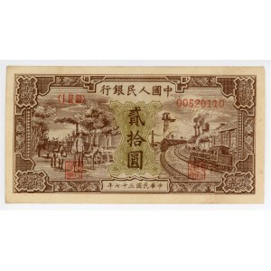 China Republic 20 Yuan 1948