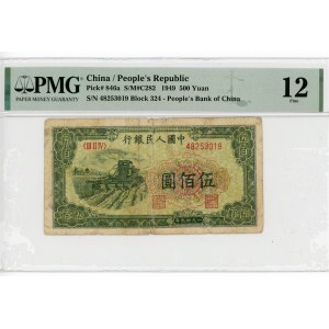 China Republic 500 Yuan 1949 PMG 12