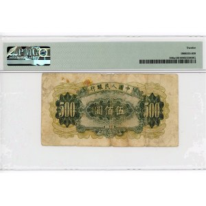China Republic 500 Yuan 1949 PMG 12