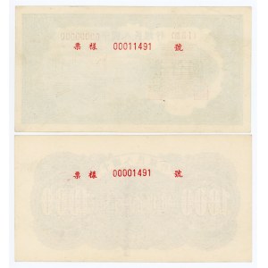 China Republic 1000 Yuan 1949 Specimen Face & Back