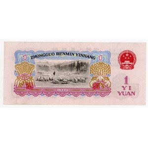 China Republic 1 Yuan 1960