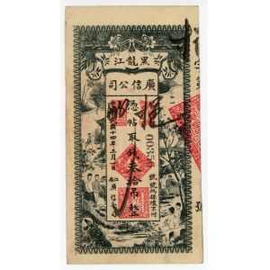 China Heilungkiang 30 Tiao 1925