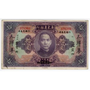 China Manchuria Kwantung Provincial Bank 10 Dollar 1931