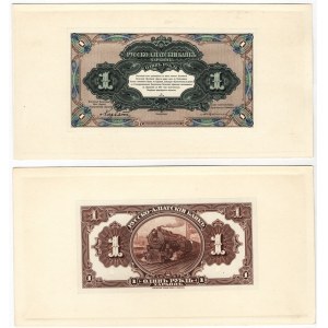 China Russo-Asiatic Bank Harbin 1 Rouble 1917 Face and Back Proofs