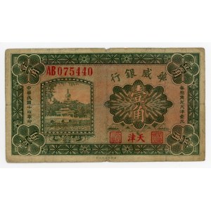 China Tientsin Sind Scandinavian Bank 10 Cents 1925