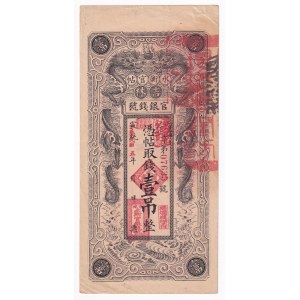 China Dragon Note 1 Tiao 1916