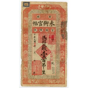 China Kirin Yung Heng Provincial Bank 100 Tiao 1928