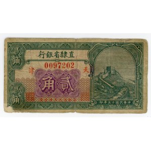 China Tientsin Provincial Bank of Chihli 20 Cents 1926