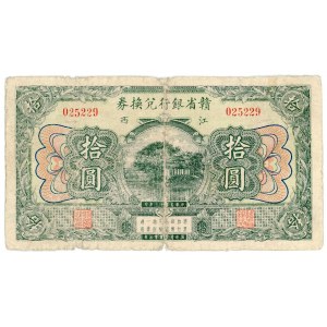 China Kan Sen Bank Of Kiangsi 10 Dollars 1924