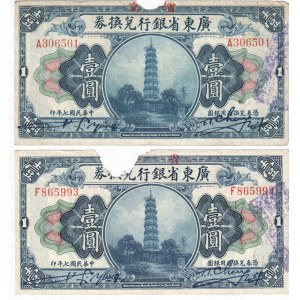 China Provincial Bank of Kwang Tung 2 x 1 Dollar 1918
