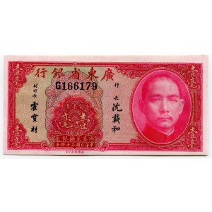 China Kwangtung Provincial Banks 10 Cents 1935