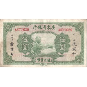 China Kwangtung Provincial Bank 5 Dollars 1936