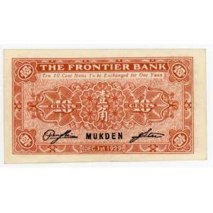 China Mukden Frontier Bank 10 Cents 1929
