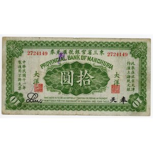 China Manchuria Provincial Bank of Manchuria 10 Dollar 1922