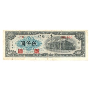 China Tung Pei Bank 5000 Yuan 1948