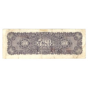 China Tung Pei Bank 5000 Yuan 1948