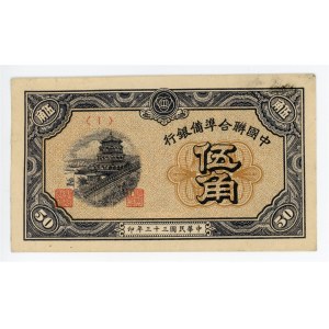 China Federal Reserve Bank of China 50 Fen 1944