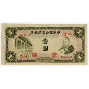 China Federal Reserve Bank of China 1 Yuan 1941 (ND)