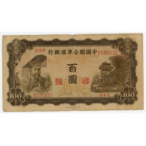China Federal Reserve Bank of China 100 Yuan 1943 (ND)