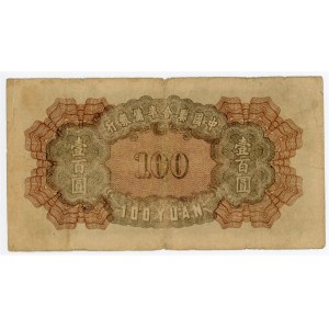 China Federal Reserve Bank of China 100 Yuan 1943 (ND)