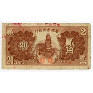 China Comercial Bank 20 Cents 1938
