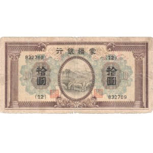 China Mengchiang Meng Chiang Bank10 Yuan 1938