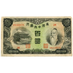 China Manchoukuo 100 Yuan 1938 (ND)